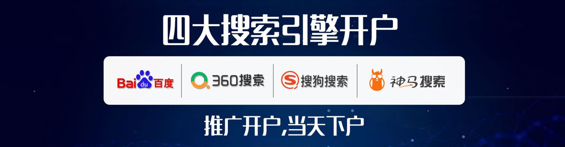 大园sem代运营